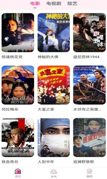 花儿影视下载app v1.8.0