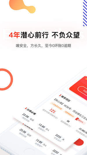 普惠理财 v6.1.7 安卓版