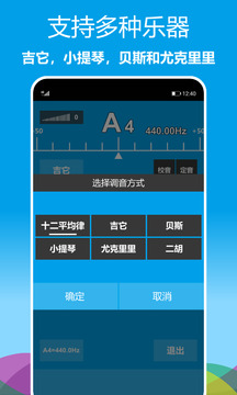 乐器调音器下载app v1.0.30