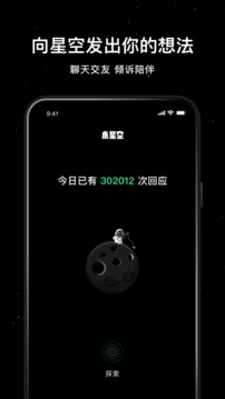 小星空下载app v2.7.5.8