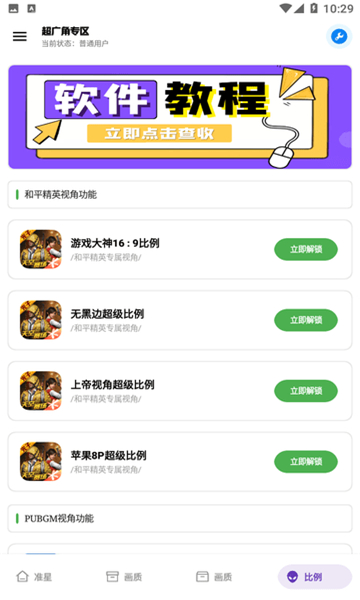 雨泽工具箱 免费版app v3.2