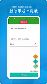 隐号电话下载app v5.1.1.8