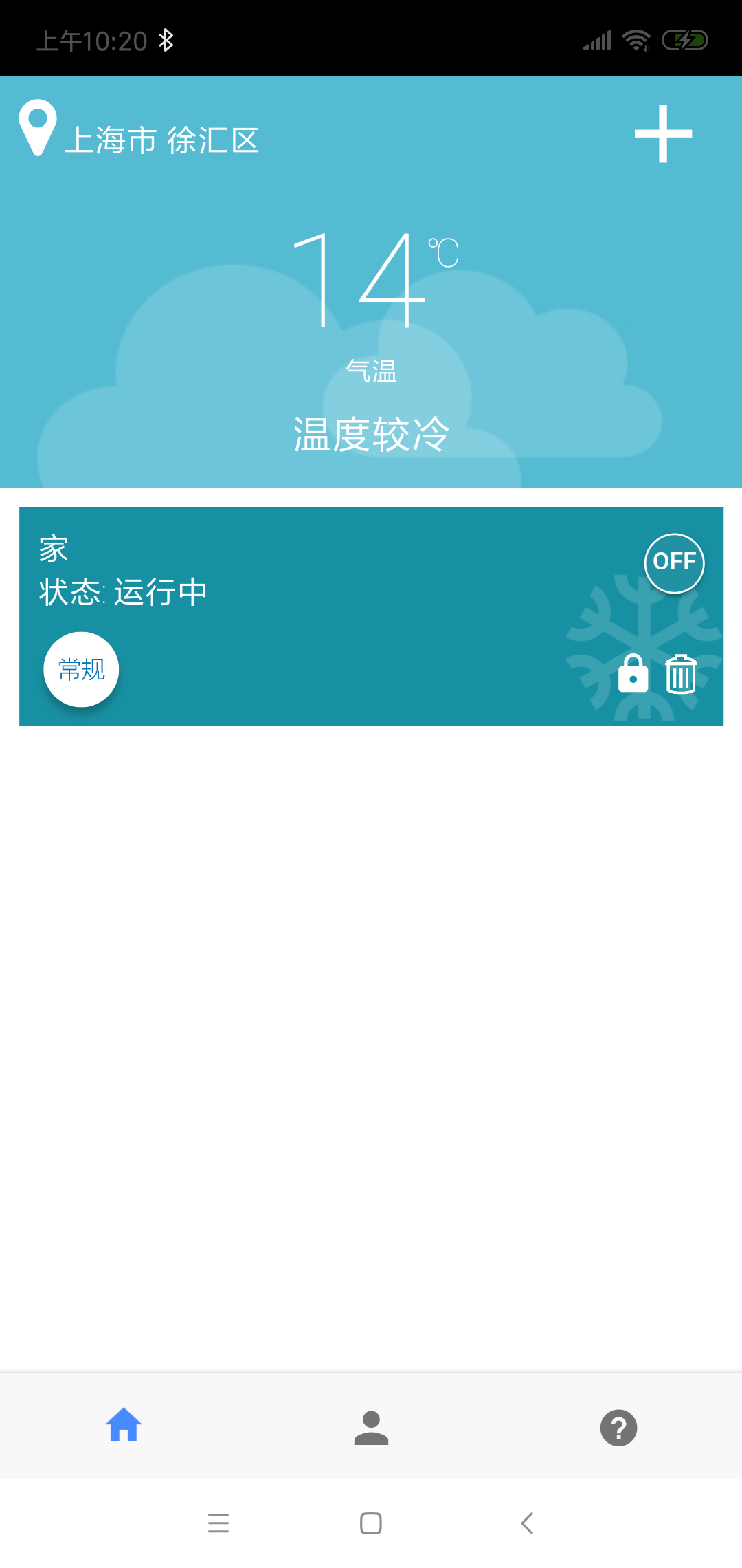 Sensi海悦app v3.1.3