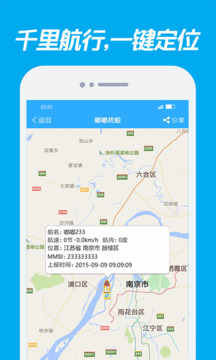 嘟嘟找船下载app v2.6.9