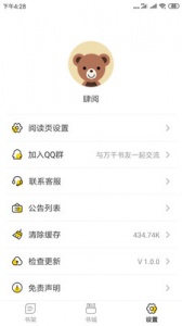 肆阅app v1.0.0