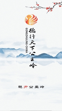 魅力公主岭下载app v1.0.5