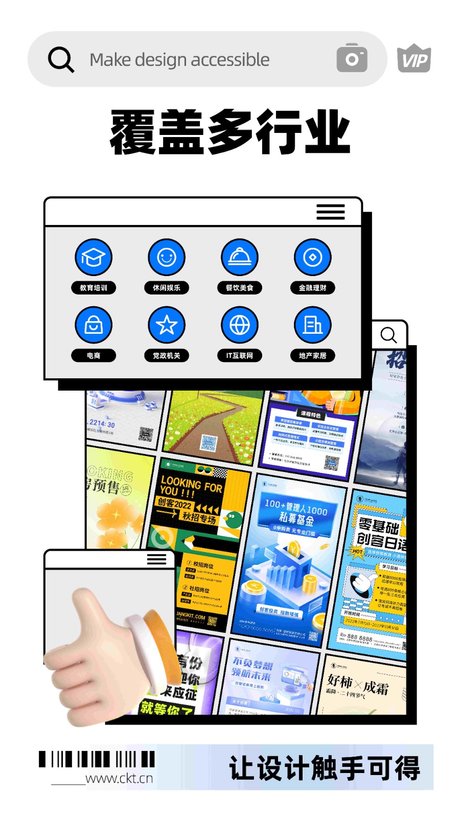 创客贴设计软件 v5.0.4 安卓版