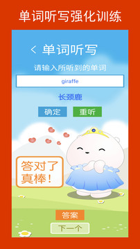 新目标七下下载app v2.8.1