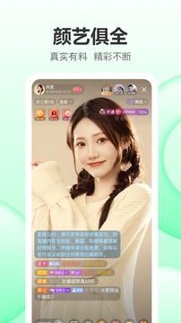 繁星直播下载app v6.70.00