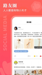 路口app v6.4.3