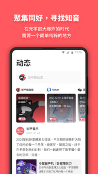 街声下载app v5.13.0