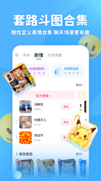 章鱼输入法下载app v6.2.3