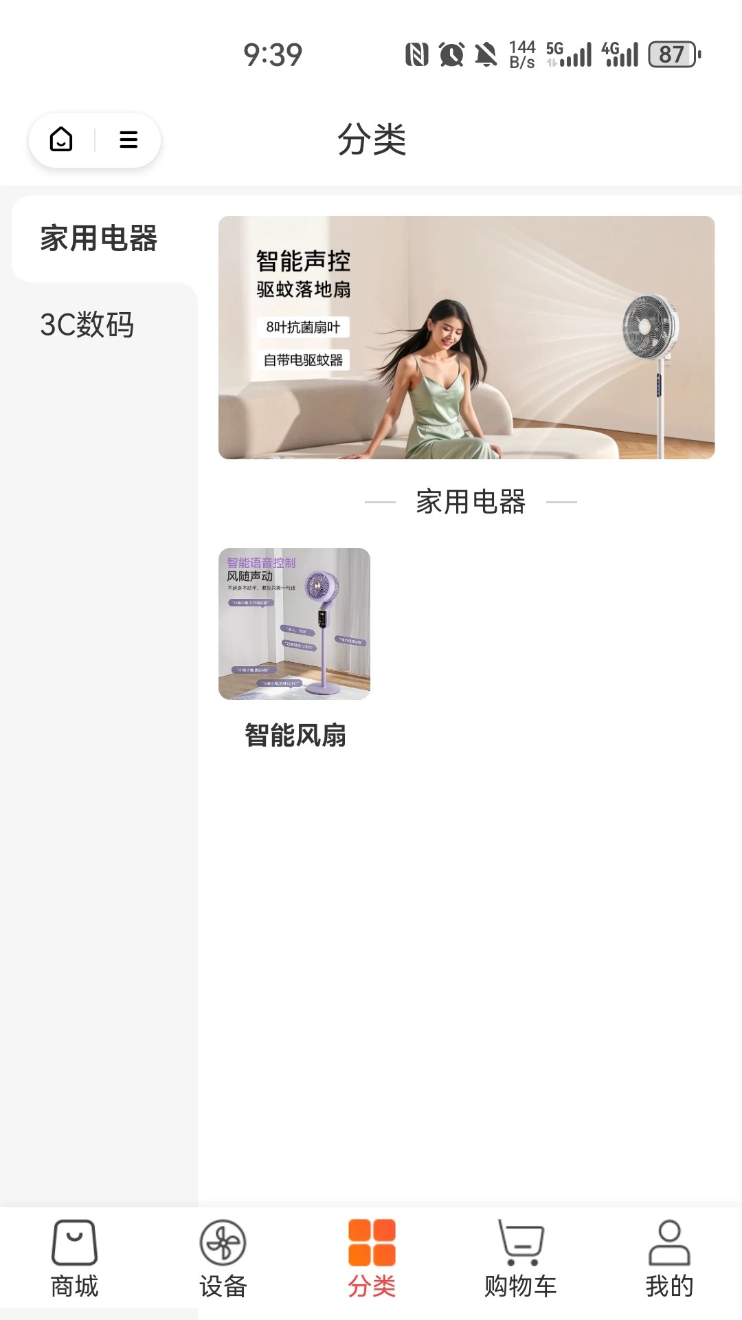 科家生活app v2.2.73