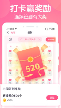 恋爱ing下载app v2.7.0