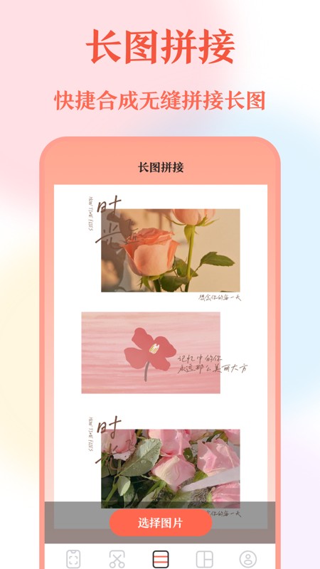 带壳截屏截图 v20.1.2017 安卓版