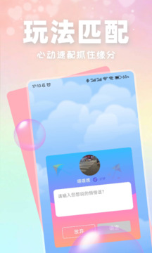 附近有聊下载app v1.0.0