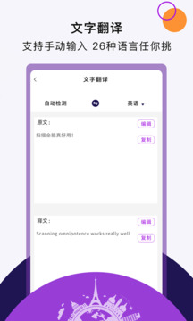 扫描全能下载app v3.5.4
