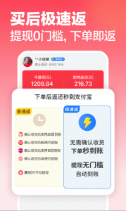 返还网app v9.9.0