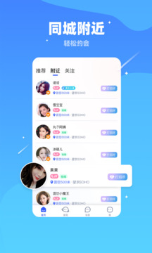 对聊下载app v5.9.90