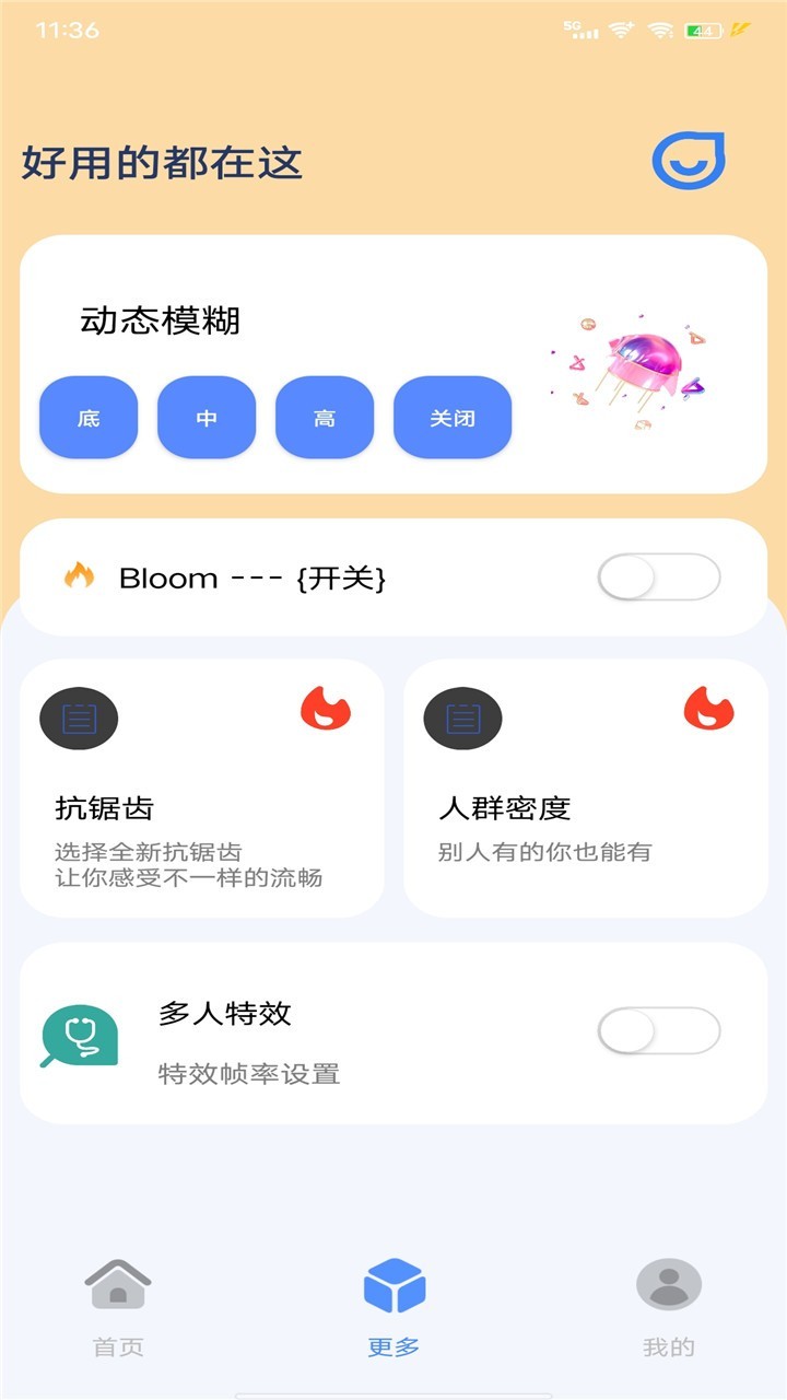 帧率猫 120帧app v40.43