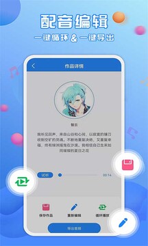 广告配音工具下载app v3.0.9