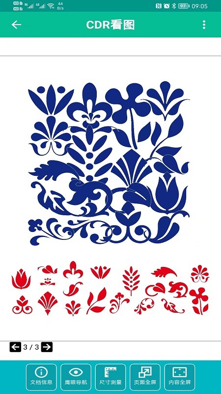 CDR看图 v1.7.2 安卓版