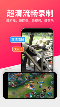 录屏下载app v1.5.0