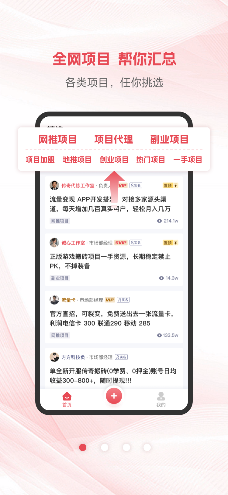 项目帮帮app v1.2.1