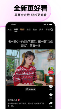 好看视频下载app v7.95.0.10