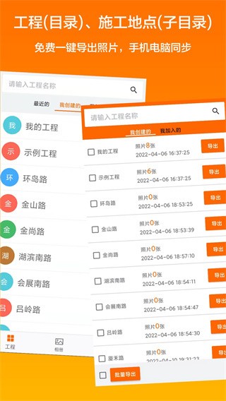 工程相机2025 v2.10.1 安卓最新版