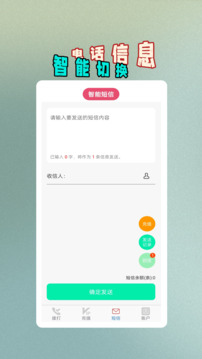 多号网络电话下载app v5.0.9.5
