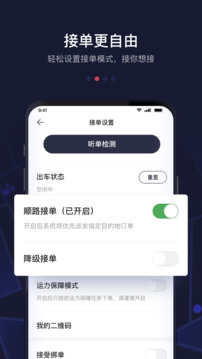 首汽约车司机端下载app v7.5.5