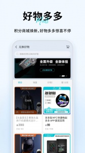 维迈通多多最新版 v1.5.15.15