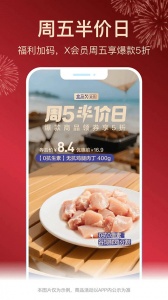 河马生鲜app v7.7.0