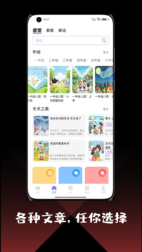 作文大全下载app v5.10.1