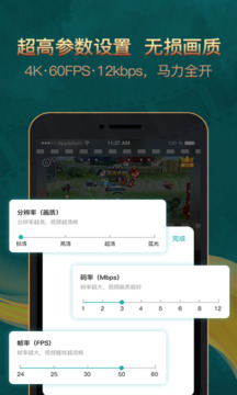 掌上游戏录屏助手下载app v1.3.5