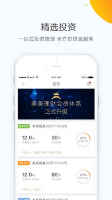 美美金融 v3.8.6 安卓版