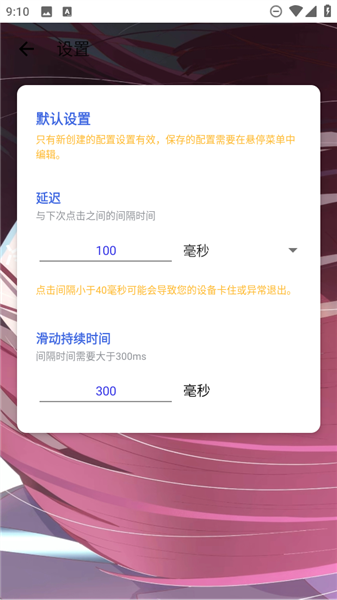 冷落连点器app v1.0