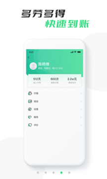 中军出行司机版下载app v2.1.41