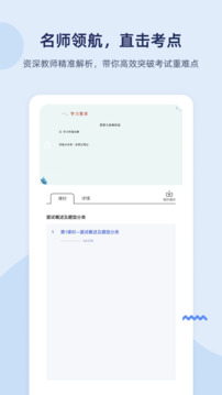 雪松课堂下载app v1.2.5