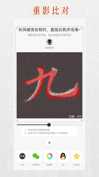 墨趣书法下载app v11.0.2