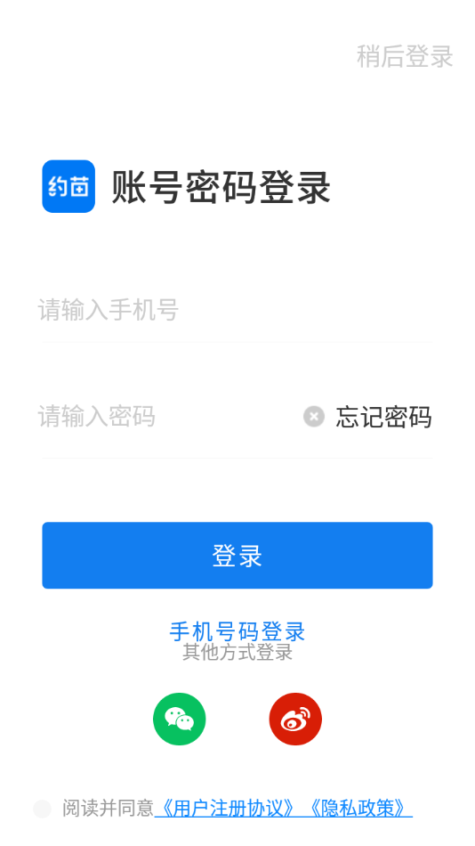 约苗 最新版app v5.1.2