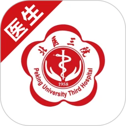 北医三院医生版app v2.0.38