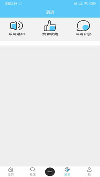 他社区下载app v2.5.3