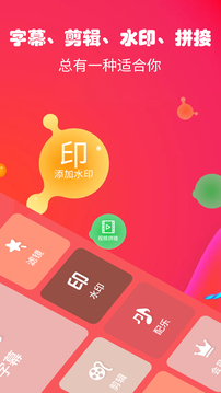 字幕生成器下载app v3.2.1