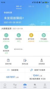 优驾app v7.10.10