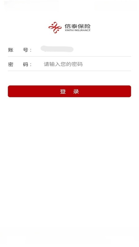 掌上信泰 v2.8.4 安卓版