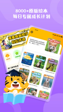 小步英语绘本下载app v2.1.2