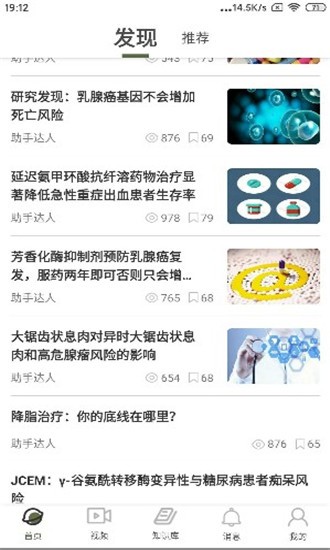 阳春医生app v1.2.2