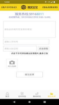 嘉定公交下载app v2.5.8